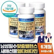 남성 멀티비타민 직구 비타민 B1 B2 B6 D 엽산 아연 식약처인증 체내 에너지생성 나이아신 비오틴 판토텐산 세포건강UP 새해 크리스마스 아버지 아빠 프리미엄 선물 추천