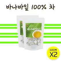 바나바잎 삼각티백 차 60티 바나바잎차 바나바리프 바나바나잎 추출물 추출분말 Banaba leaf tea 바나나잎차 타닌 코로솔산 코로졸산 엘라그산, 2봉, 60g