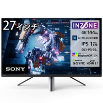 소니 게이밍 모니터 INZONE M9 SDM-U27M90:4K 27 인치넓은 색역과 높은 콘트라스트리프레쉬 레이트 144Hz응답 속도 1msVRR 대응직하형 LEDIPS 액정VESA 대응Perfect for PlayStation5