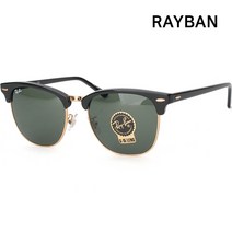 레이밴 선글라스 RB3016 W0365 하금테 클럽마스터