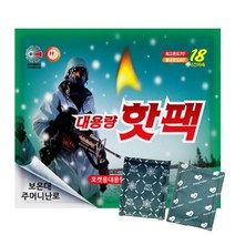 해피데이 150g 대용량 핫팩 30개 포켓용 손난로 미니 캠핑 마이핫 보온대 김병장 앤핫, 1. 해피데이 - 대용량핫팩 150g(10개)