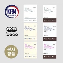 아이코코 KF94 마스크 대형 화이트 블랙 25매, 특대형XL