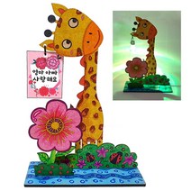 5살영유아 색칠 만들기 기린장식대 3개 노인복지 영유아만들기 집콕놀이 문화센터수업, 전구램프구매