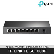 티피링크 TL-SG1008P 기가비트 PoE 8포트 스위칭허브 / 공식 판매점