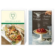 술에는 안주 + 비건 베이킹 마스터 클래스 [세트상품]
