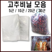 고추 비닐봉투 김장용 절임배추비닐 재활용비닐 다용도봉투 5근 10근 20근 30근, 02. 10근(5장)