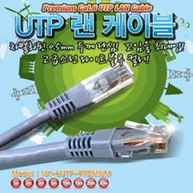 φNX-UTP10 CAT5E UTP CBL 10M CCA 0.4 단선 컴퓨터부품 랜선 UTP케이블 LAN 측정용ヰ_ea, ヰ＂이상품＂