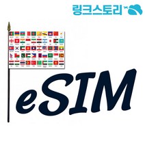 아시아 8개국 eSIM 매일 1GB 무제한 13일
