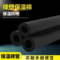 아티론 보온재 수도계량기 보일러 파이프 단열 에어컨, 내경 20MM두께 9MM1.7미터