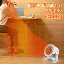 가정용 팬 히터 휴대용 저소음온풍기 미니히터220v, 팬 히터화이트*1개