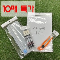 (당일출고)비닐조아 OPP 헤다 접착 비닐 10매(소매), 25x(3+35)+4