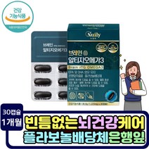 혈관관리 혈행개선 영양제 DHA EPA 플라보놀배당체 함유 기억력 저하 개선 연질캡슐 오메가3 뇌신경 조직 눈망막 rTG형 불포화지방산 건강기능식품 징코 추출물 오메가3 부모님