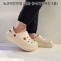 밸롭 *6가지색상* 사계절 캠핑 운전 아쿠아 물놀이 공용샌들 간편세척 푹신한쿠션 착용감 충격흡수 말랑말랑 유연성 좋은 파일론소재 중심잡아주는 전용깔창 로켓출고 뉴코아인천점