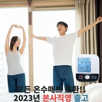모든 온수매트 호환 수리용 조절기 본사직영 1채널 교체용, 단품