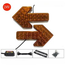 고속도로 공사장 방향 지시등 LED 경고 깜빡이 점멸등, 35CM 8등 투명 12V 세트(양방향화살표)