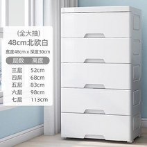 서랍장협탁 경제형 수납장 플라스틱 u폭 거실 간이 방습 대용량 서랍장 캐비닛 침대 옆 380번 AR Z, 5 층, 순백색???가성 비 금