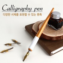 다양한 서체표현 캘리그라피펜 캘리그라피연습 펜촉 펜대, 프리펜대(안전캡) T-40블루고무그립 2개