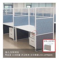 플랜맥스 유닉스 소리먹는파티션 ML-0718W-BK(700x1800) 스마트스크린 인테리어파티션 가림막 칸막이, 추가상품-데스크커넥터(왼쪽)파티션미포함