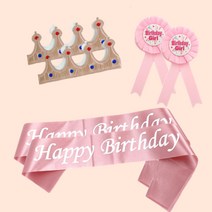 쏙쏙마켓 생일 왕관 세트 미스코리아 어깨띠, 로즈골드 세트, 2세트