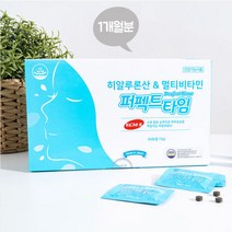 수분의 힘! 내몸의 힘! 퍼펙트타임 히알루론산&멀티비타민 1개월분(1200mg*60포), 60포, 1개