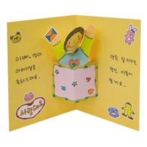 북아트 상상POP-UP 카드시리즈 팝업인형카드, 단품