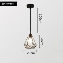 홈 카페 레스토랑 인테리어 조명 등 49종 모음, 16.블랙 다이아몬드