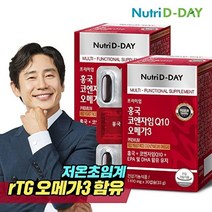 뉴트리디데이 프리미엄 홍국 코엔자임Q10 오메가3 2박스 총60캡슐