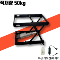 전동 리프트 테이블 가정용 소형 간이 전기 운반 승강기, 적재용량강화O, 400*300