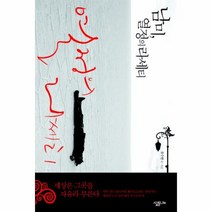 이노플리아 남미 열정의 라세티, One color | One Size@1