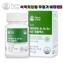 팜엔탑 비타민 B1 B2 B6 B12 B군 콤플렉스 3박스 식약처인증 12종 복합기능성 엽산 비오틴 무첨가