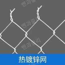 돼지망 해태망 철조망 염소망 꿩망 양계망 닭장망 울타리 닭집 펜스 작업장 가축 담장 가림막 격리 스틸, 높이1.5m구멍6cm두께2mm길이30m