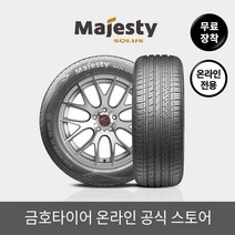 [금호타이어 공식] KU50 24550R18 무료장착, 단품, 1개