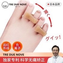 발가락 교정기 교정 검지 무지외반 엄지 평발 일본 새끼 작은 손가락 내부 및 외부 신발, B형 음이온 4팩, 한 사이즈