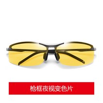 선글라스 안경 남성 운전 운전자 특수 주야간 이중 용도 낚시 남성용 색상 변경