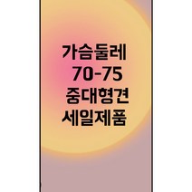 프리독 (당일발송) 가슴둘레 70-75 세일제품 봄 여름 가을 겨울옷 대형견옷 중형견옷 리트리버 래브라도 사모예드 허스키 도베르만 시바견 진돗 웰시코기 보더콜리 옷, 레드