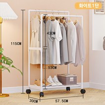 태영스토어 이동식 옷걸이 스탠드 행거, 화이트