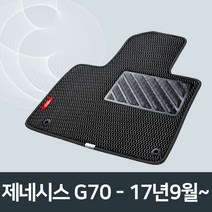자동차 카매트 차량 발매트 매쉬 매트 제네시스 G70, 초코블랙