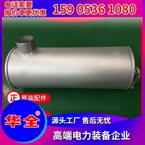 노점용발전기 디젤 소음기 방앗간 4105 옥시 30KWYC4D60 D21 굴뚝 형 번 완비 2812819235, 옥시 30 -50kw 소음기