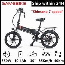 접이식 휴대용 자전거 가벼운 미니벨로 EU 재고 오리지널 SAMEBIKE 20LVXD30 전기 자전거 20 인치 타이어, 01 20LVXD30 Black, 한개옵션1