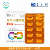 비타민 비 군 영양제 컴플렉스 고용량 비타민B 복합제 종근당 활력 비타민 B7 B9 B5 수용성 고함량 비타민B 복합체 비타민 B12 엽산 고함량 피리독신정 종근당 비타민B 영양제