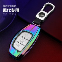 키홀더 현대에 적용함 명화 베이징 아반떼 IX35 영동 엘리트 형 IX25 전문 털다 모빌 음 타입 가방 859658531, 스마트 실버 단추 도마뱀