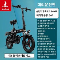 접이식전기자전거 전동 출퇴근 배달 전기자전거, A.48V, A.20AH, V.전문  초경량 알루미늄 합금/순수 전기 80km/2
