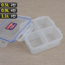 칸칸이 반찬통, 0.5L (2칸), 1개