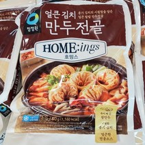 풀무원 얼큰김치만두전골 680g, 아이스박스 포장
