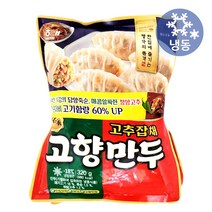 해태 명가 고향만두 명가 고추잡채 (320gx2개)x2봉지 무료배송/냉동 에어프라이어 간편식 만두 군만두 찐만두 만두국 명절 야식 간식, 2봉지