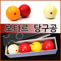 착한도매코차 보타르 3구 4구 당구공 당구용품 볼 개인당구용, B타입 4구