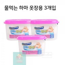 옷장제습제 물먹는 하마 3개입 습기제거제, 상세페이지 참조
