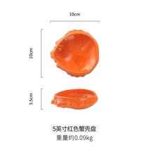 게모양 게요리 플레이팅 회접시 일식 수입 그릇, 단일사이즈, 작은 대게껍데기