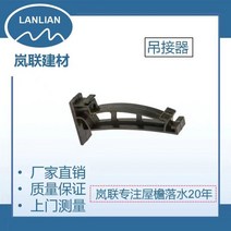 처마물받이 지붕물받이 지붕판넬 빗물받이 알루미늄 PVC 처마 빗물 받이 홈통 플라스틱 거터 행거 고정 조각 수직관 카드, 5.2인치 행거