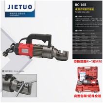 전동유압압착기 휴대용 터미널압착기 충전압착기 전기 페놀 펜홀 전선, 레드 16B 무료 블레이드 쌍